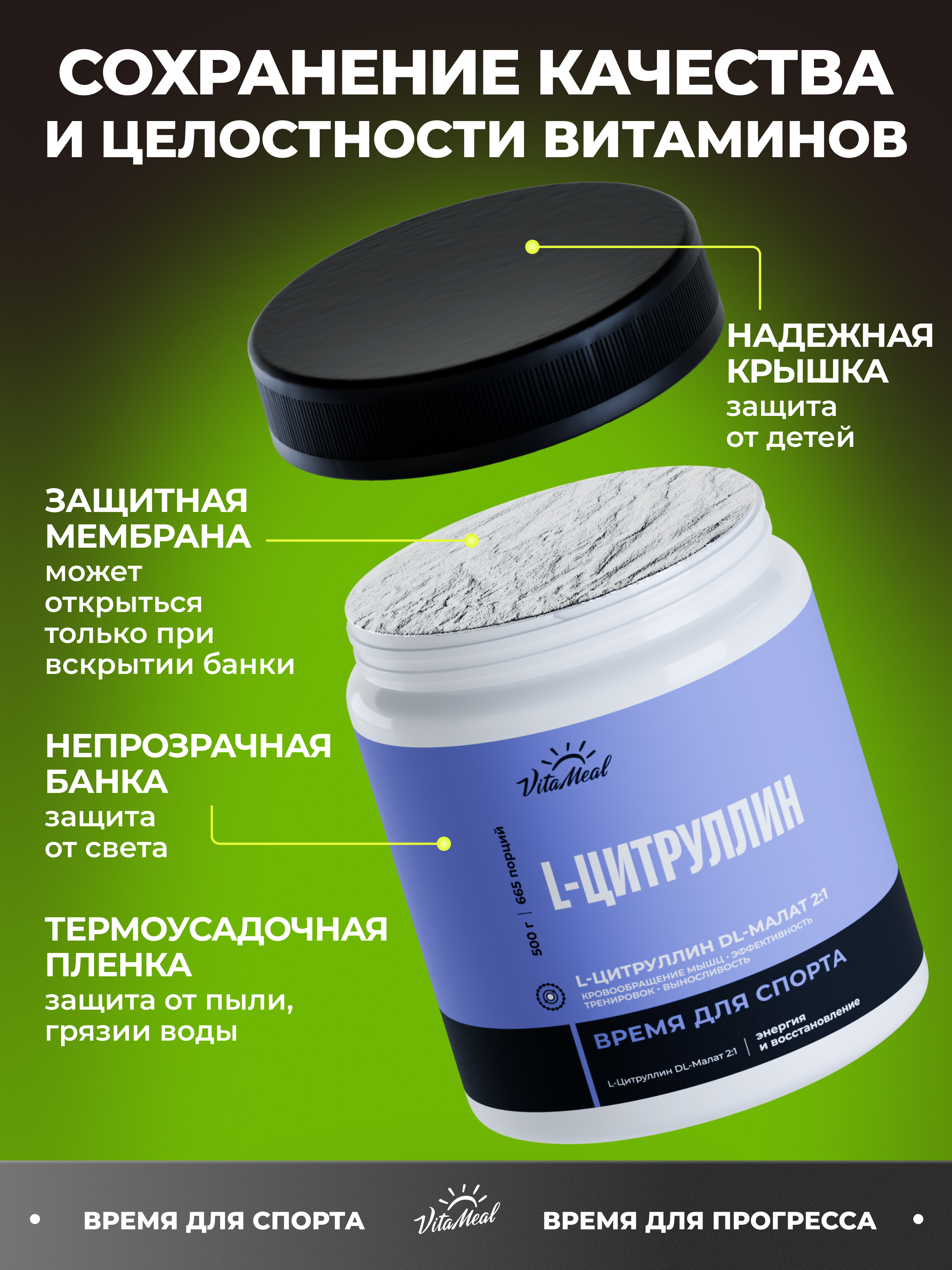 Предтренировочный комплекс VitaMeal Цитруллин малат порошок без ароматизаторов 250 г - фото 11