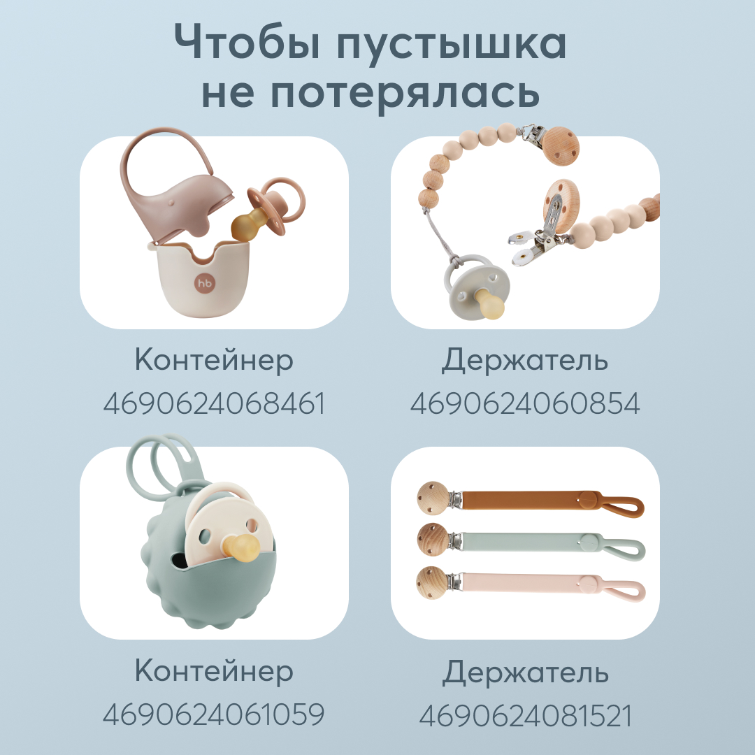 Пустышка Happy Baby латекс от 0 мес. - фото 9
