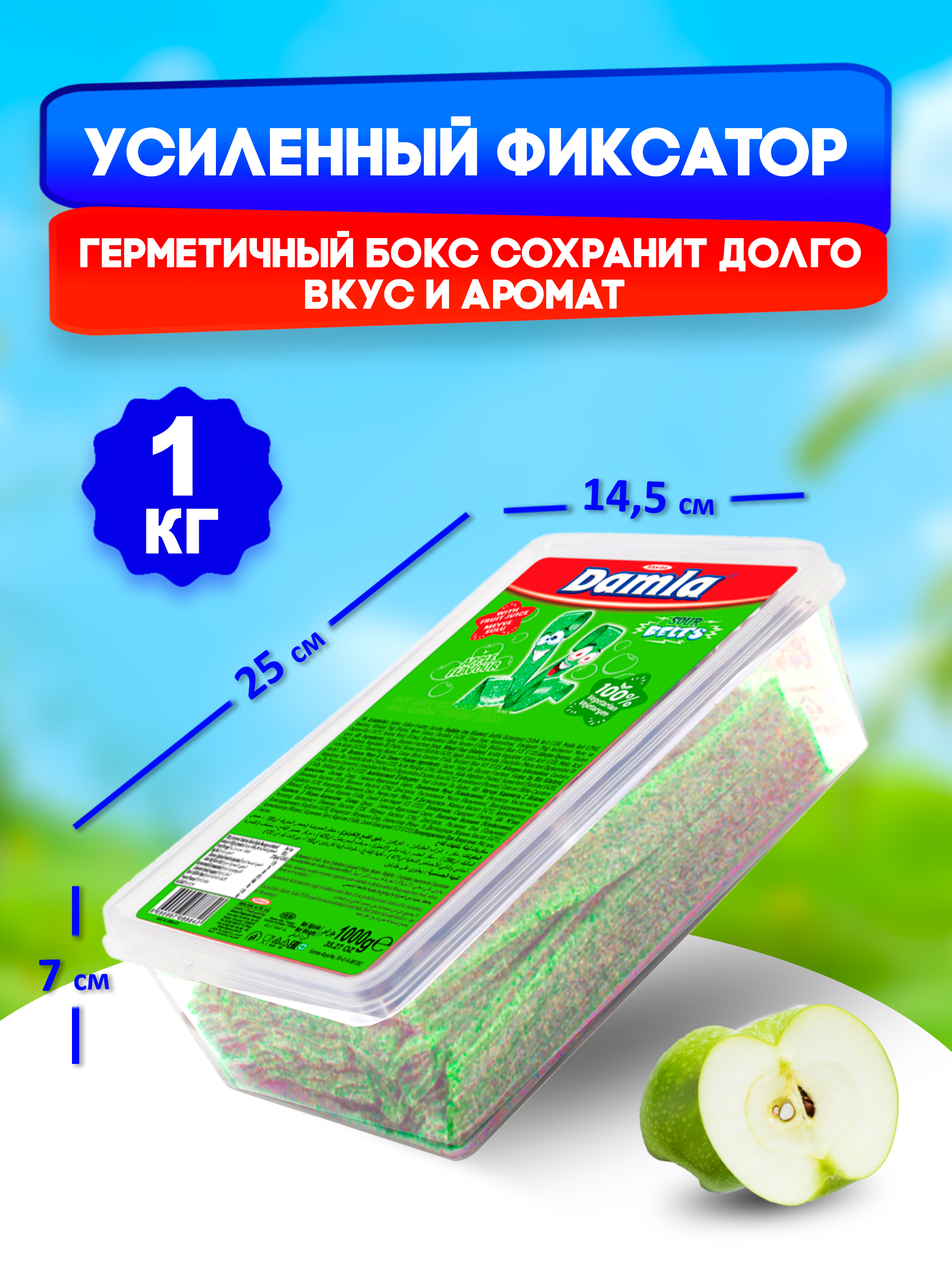 Жевательный мармелад полоски TAYAS Жевательный мармелад DAMLA Tayas, кислые ремешки халяль, вкус яблока. - фото 3