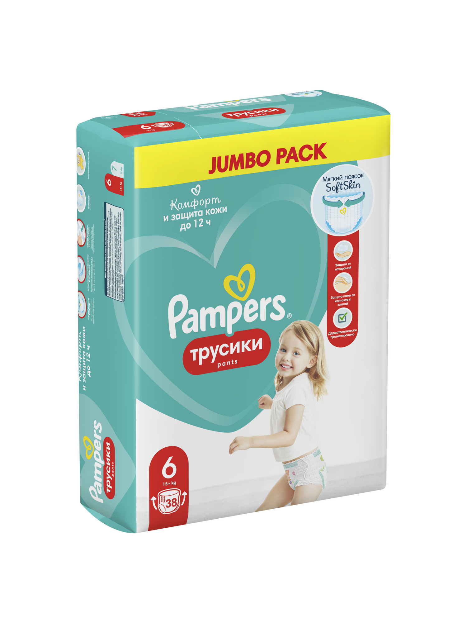 Трусики Pampers Pants 6 (15+ кг) 38 шт. - фото 11