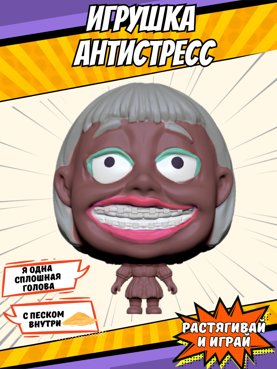 Тянучка Splats Head - фото 1