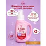 Гель для стирки Arau baby Детский гипоаллергенный Япония 0.8 л