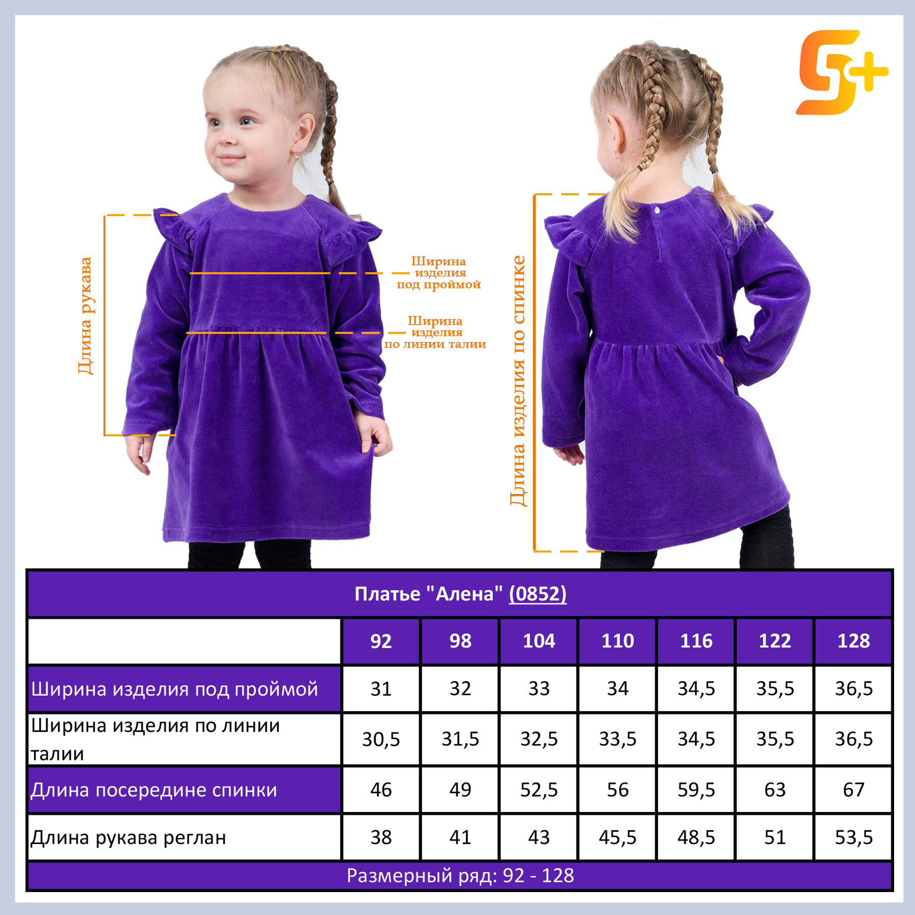 Платье 5+ 08523069вл - фото 2