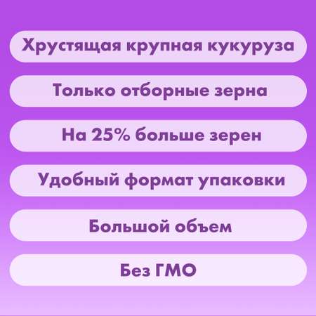 Попкорн для СВЧ Happy Corn со вкусом карамели 3 шт по 100 г