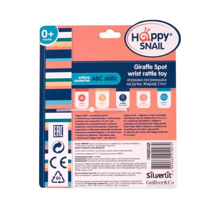 Игрушка Happy Snail погремушка