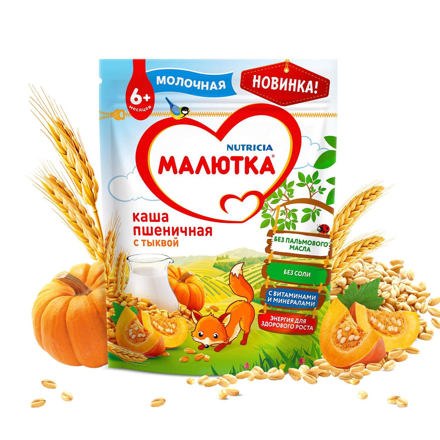 Каша молочная Малютка пшеничная с тыквой 220г с 6 месяцев - фото 1