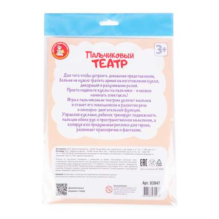 Кукольный театр Десятое королевство Пальчиковый Лесные жители 03947