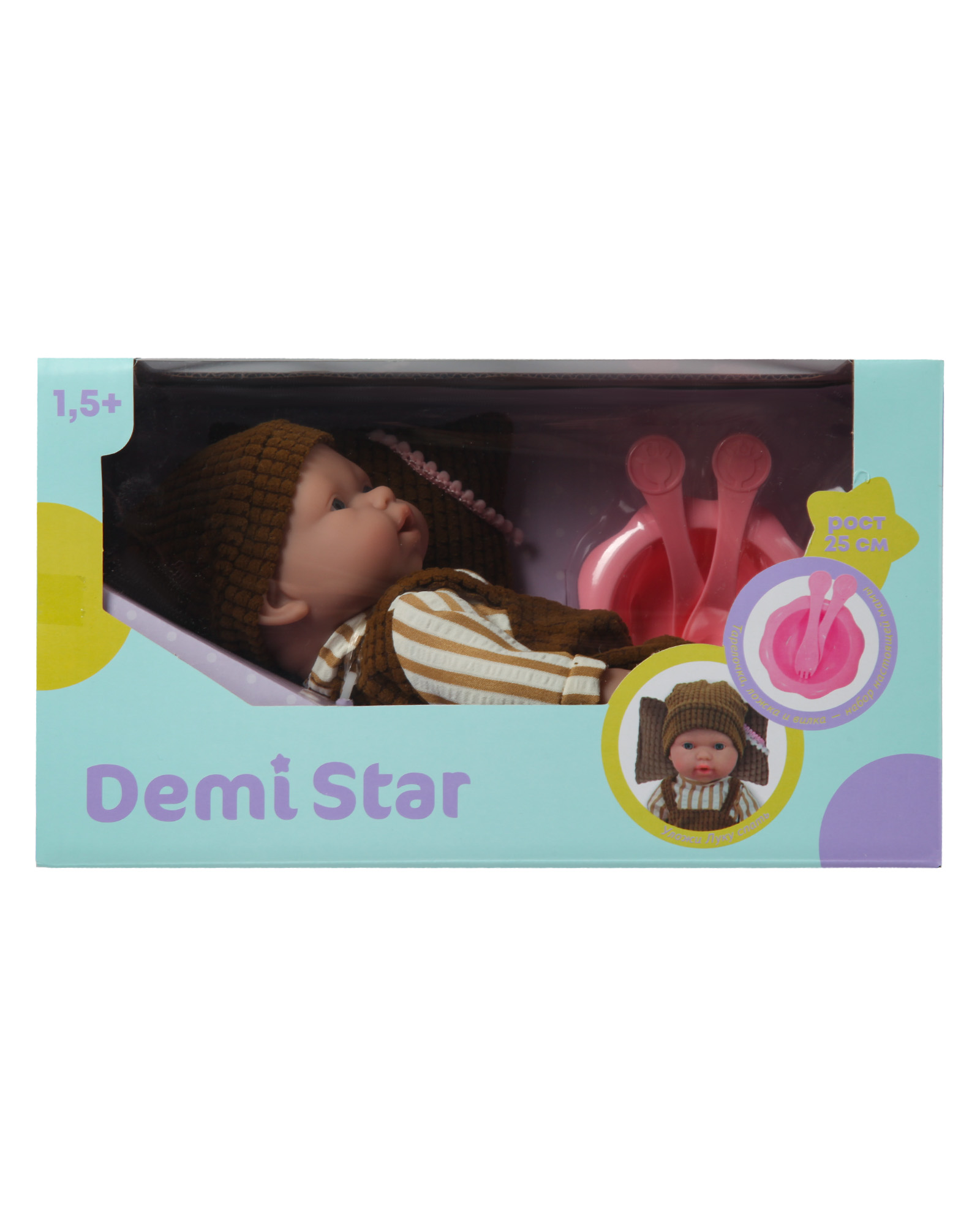 Кукла пупс Demi Star Лука высота 25 см DF10-014D - фото 7