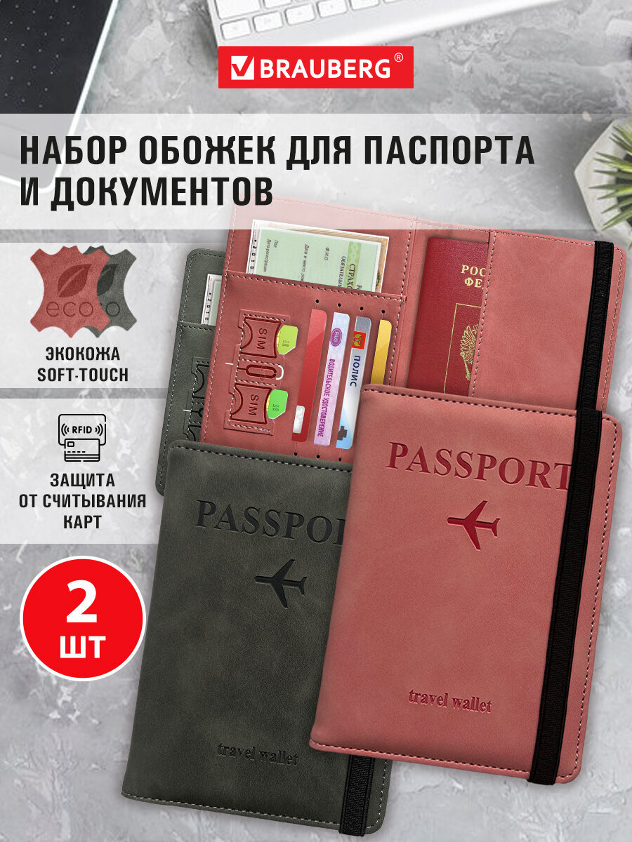 Обложка на документы Staff - фото 1