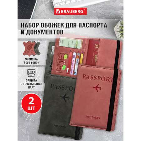 Обложка на документы Staff