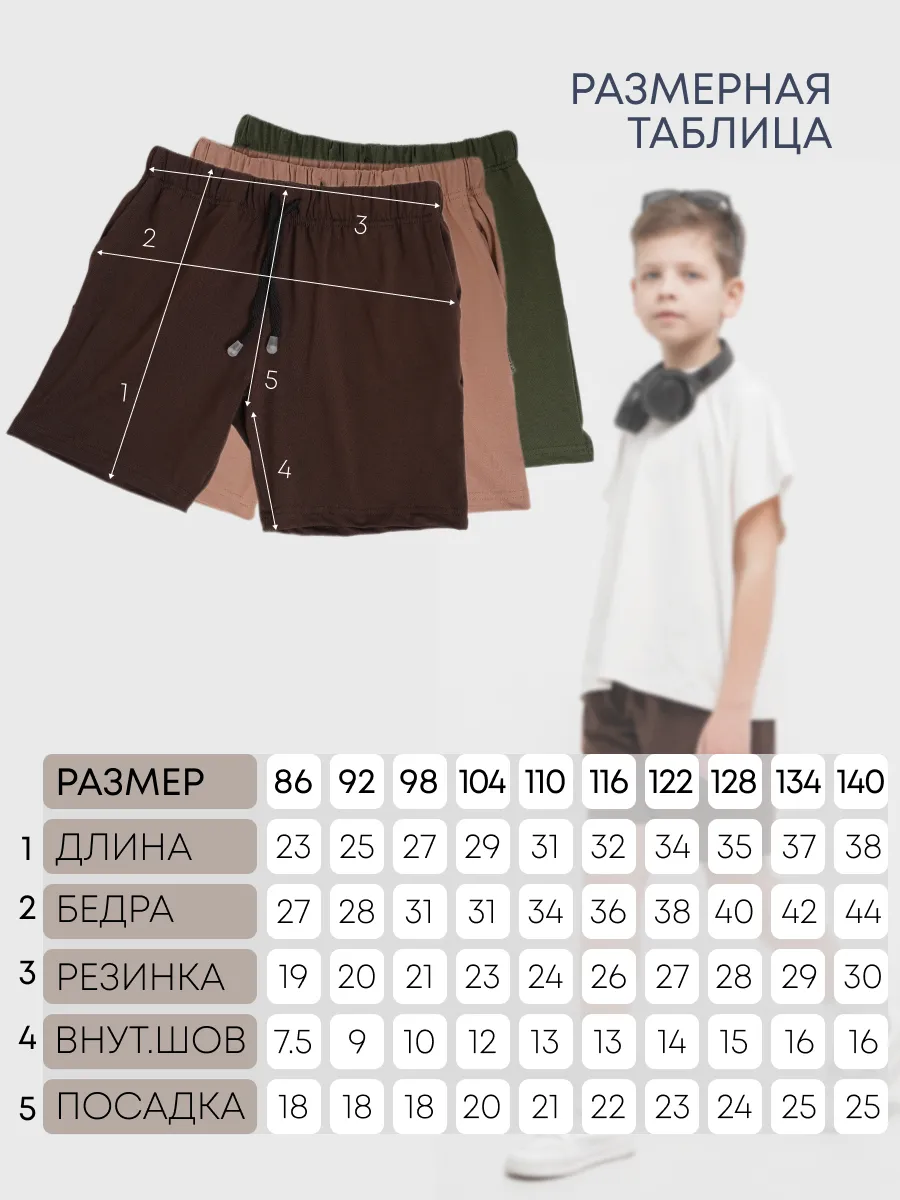 Шорты 3 шт Супер Пупс 3пр/шорты/хаки/шоколад/коричневый - фото 8