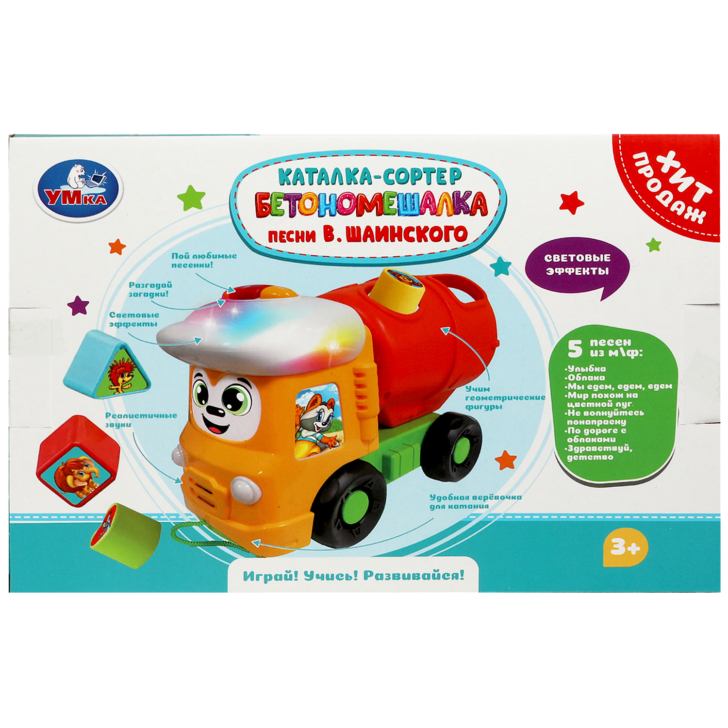 Игрушка УМка сортер Шаинский - фото 6
