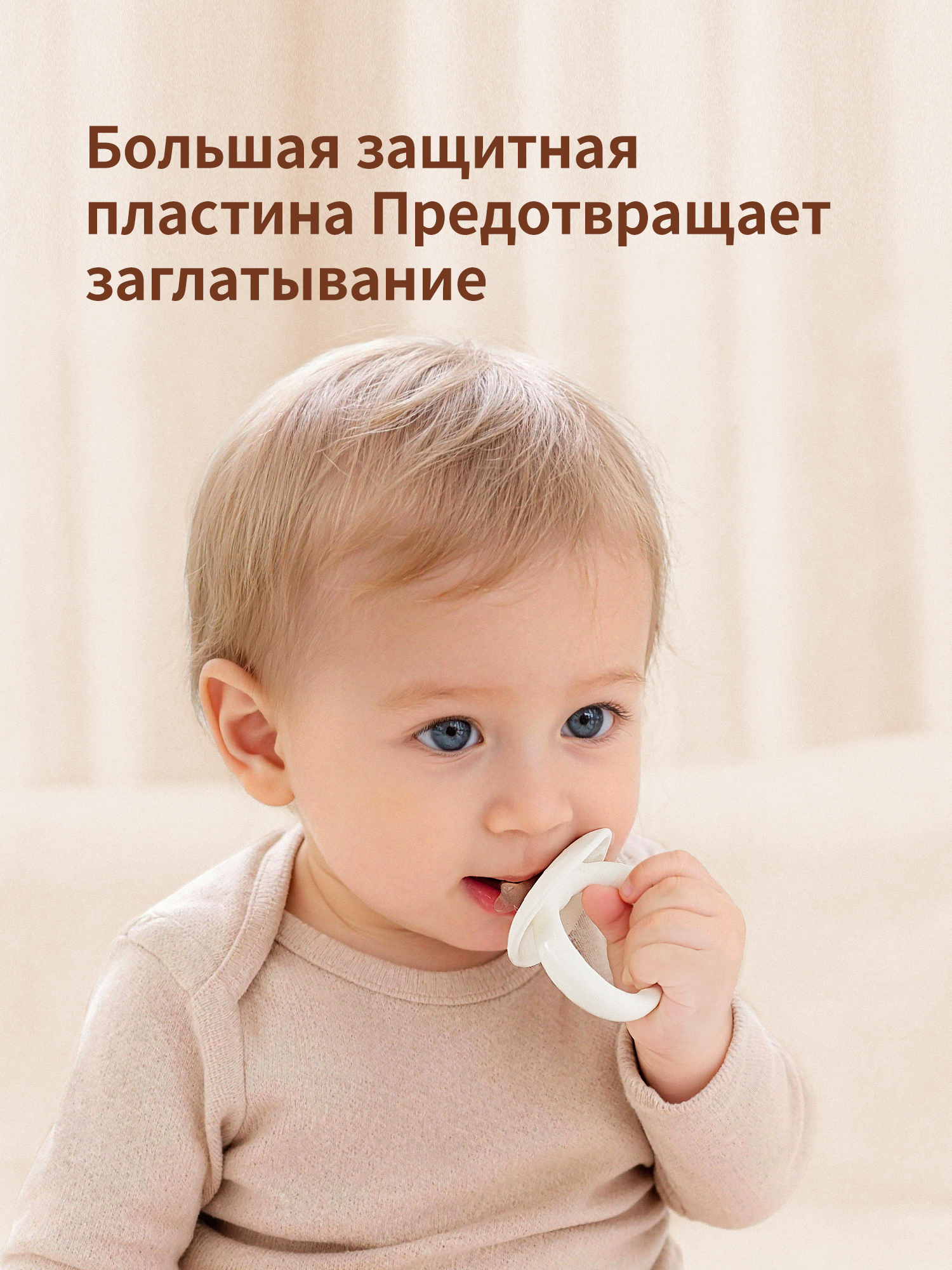 Прорезыватель thyseed - фото 12