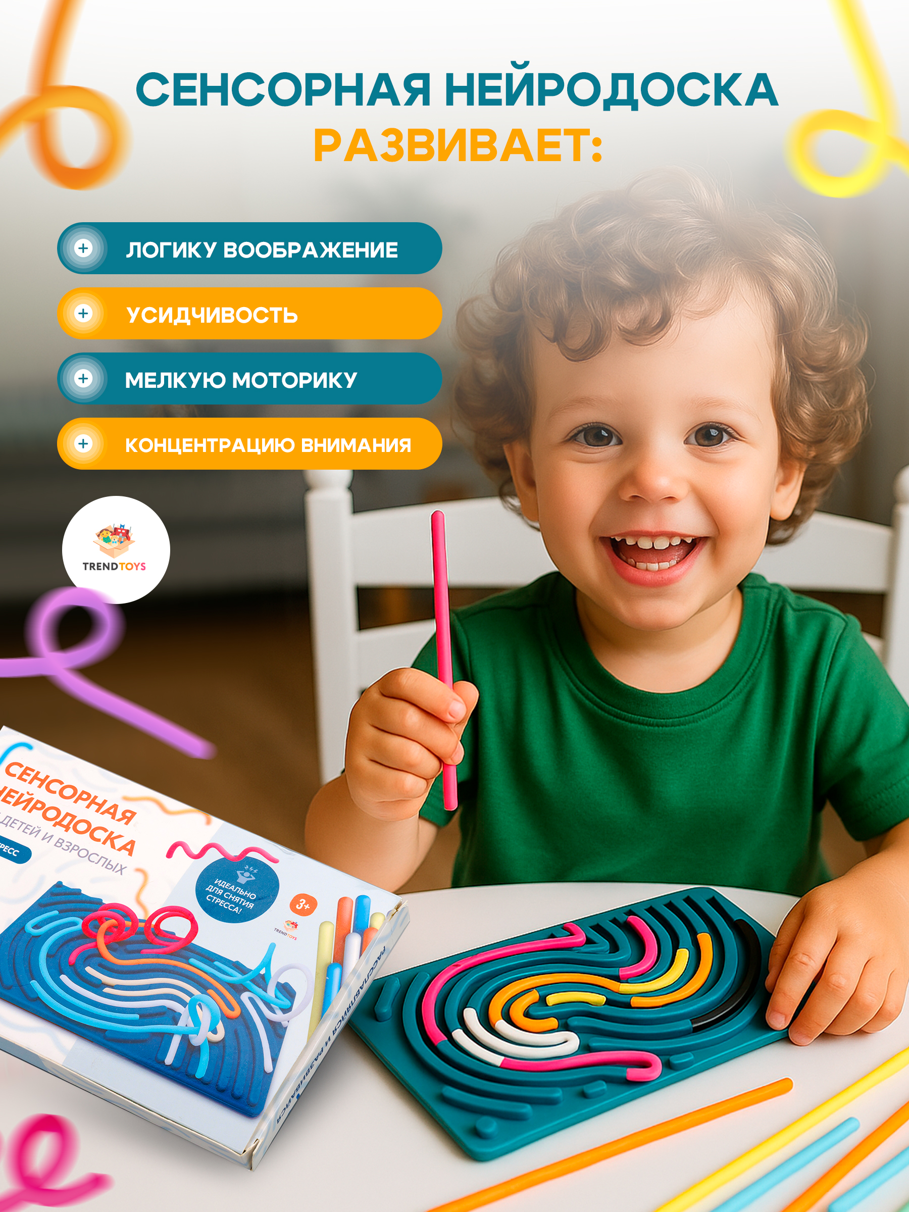 Игрушка TrendToys Нейродоска - фото 9