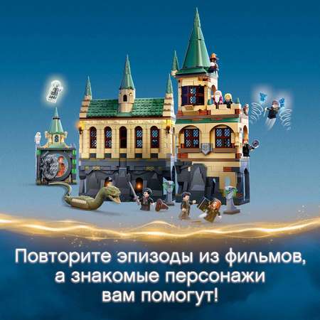 Конструктор LEGO Harry Potter блочный