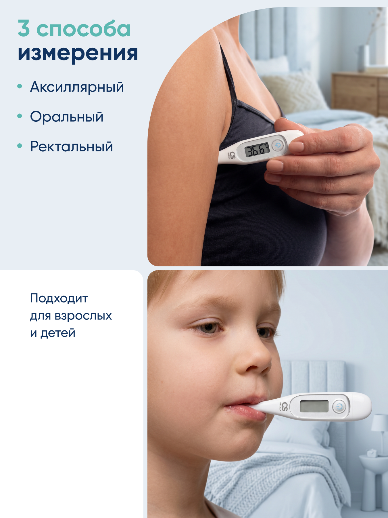 Термометр электронный CS MEDICA - фото 5