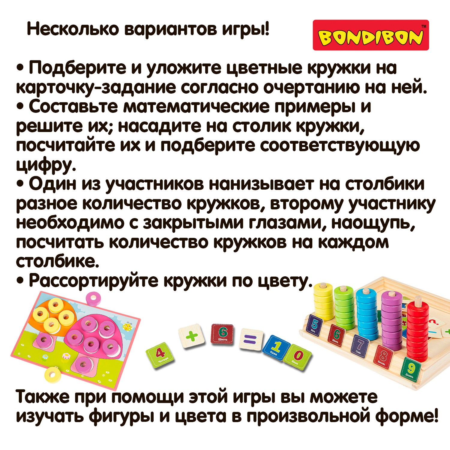 Настольная игра Bondibon Цветное воображение - фото 11