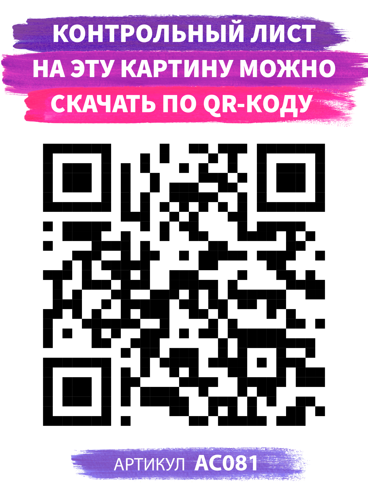 Картина по номерам Art on Canvas - фото 8