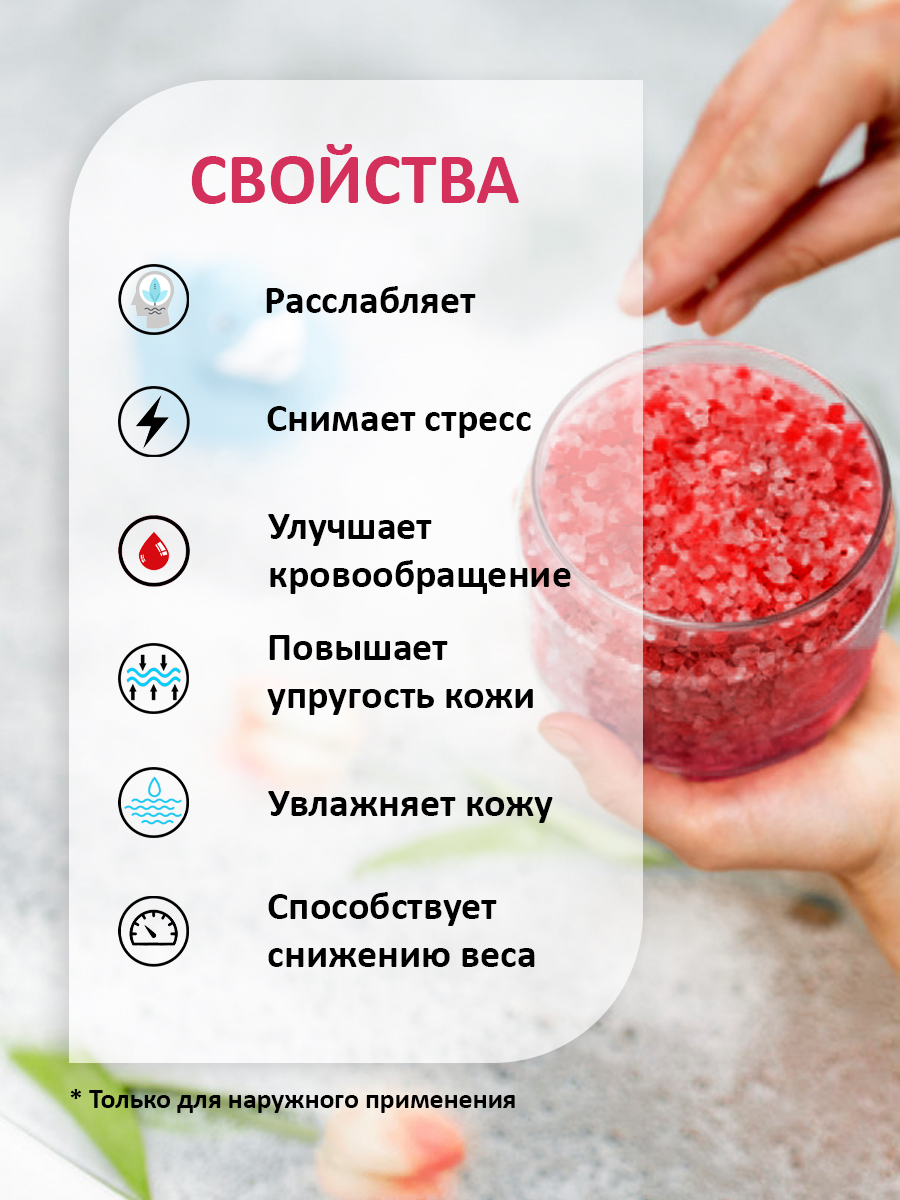 Соль для ванн Senso Terapia - фото 3