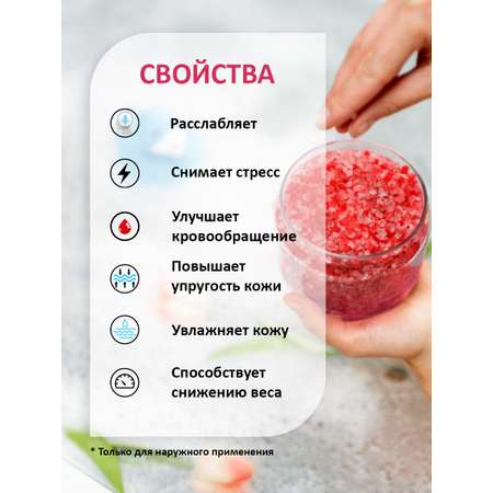 Соль для ванн Senso Terapia