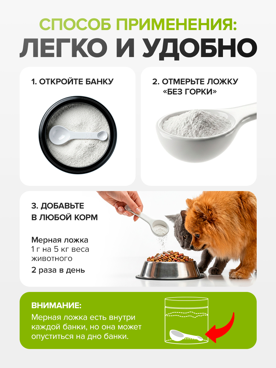 Кормовая добавка Pets health Поддержка здоровья - фото 8
