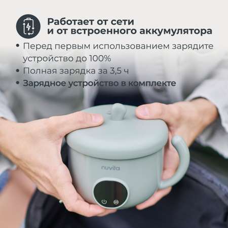 Подогреватель Nuvita Pappa N Go для еды и детского питания, портативный