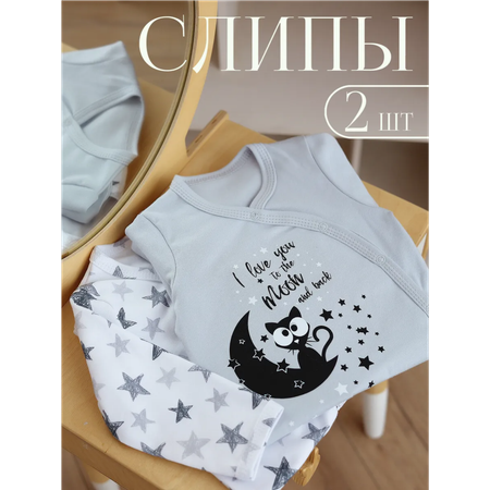 Комбинезон 2 шт babyglory