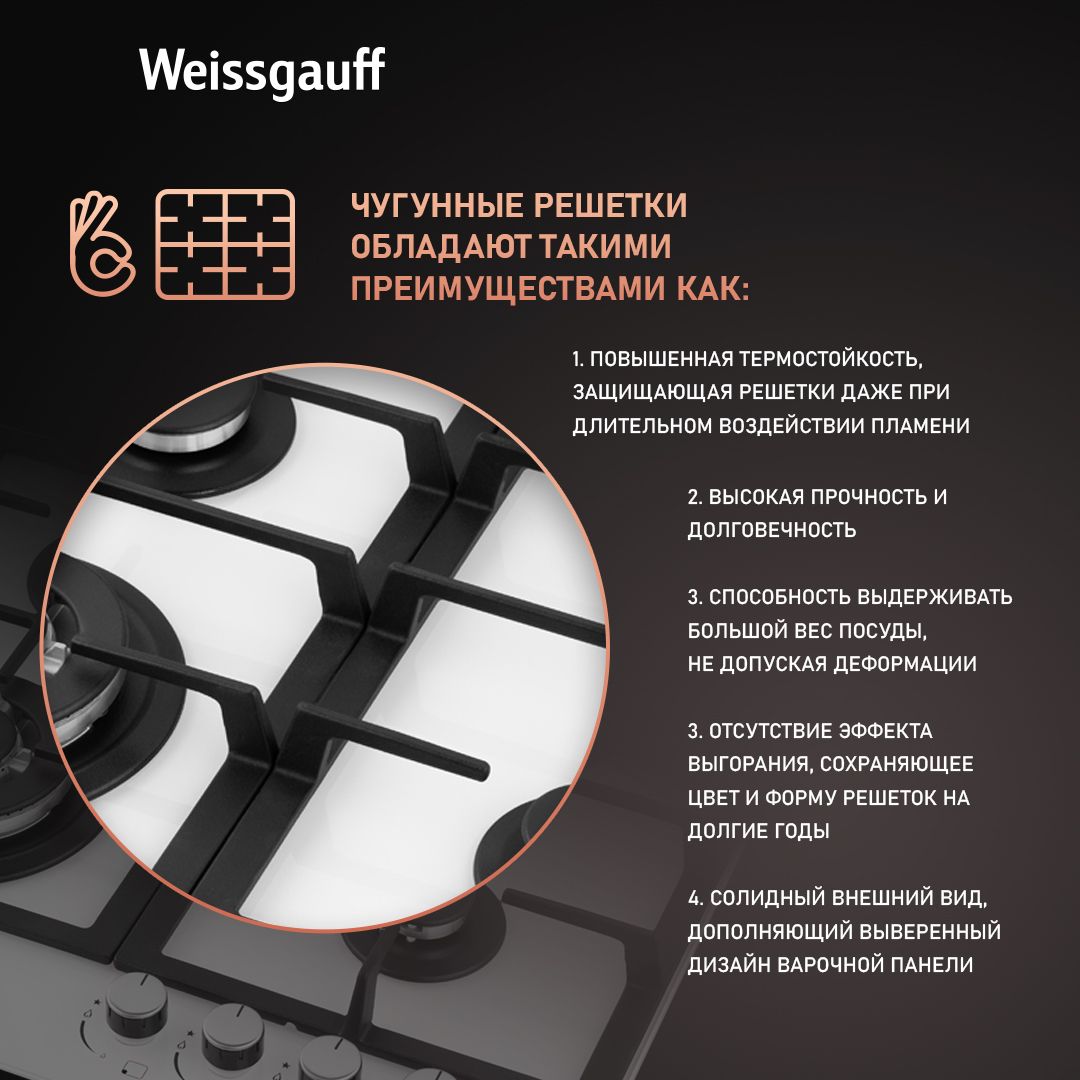 Варочная панель WEISSGAUFF HGG 641 BGL - фото 6
