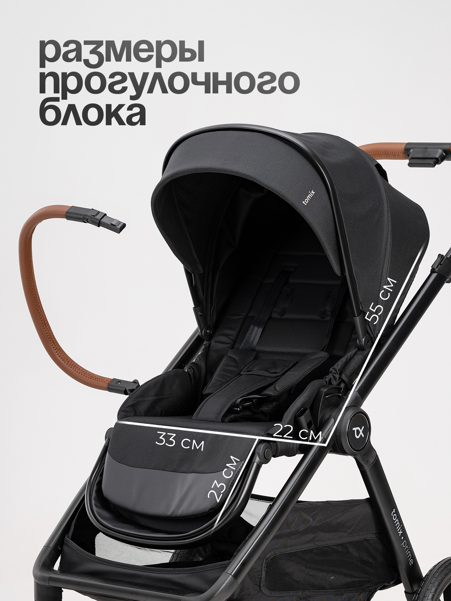 Коляска 2в1 Tomix Prime черный - фото 5