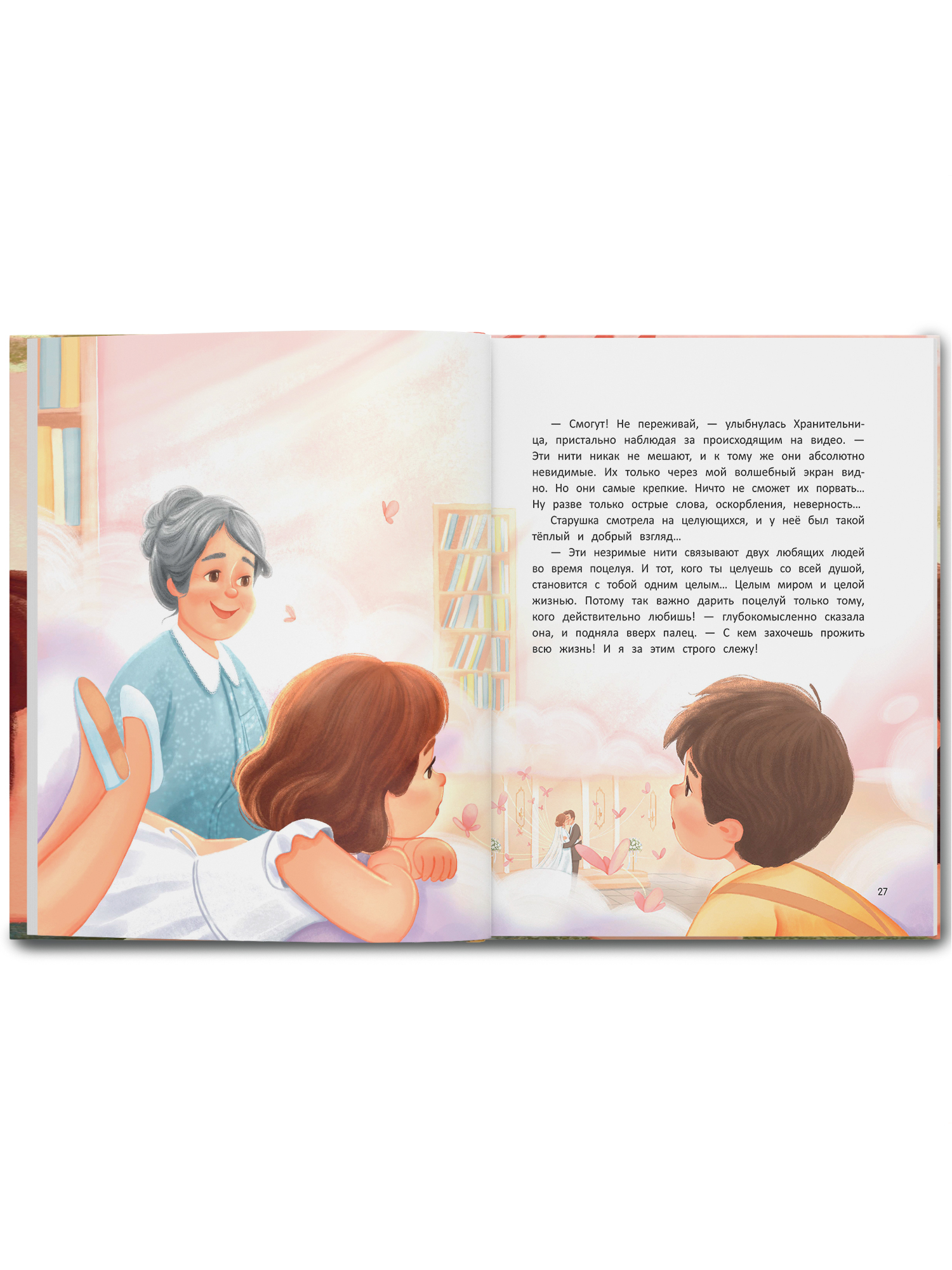 Книга Феникс Премьер Зачем нужны поцелуи - фото 2