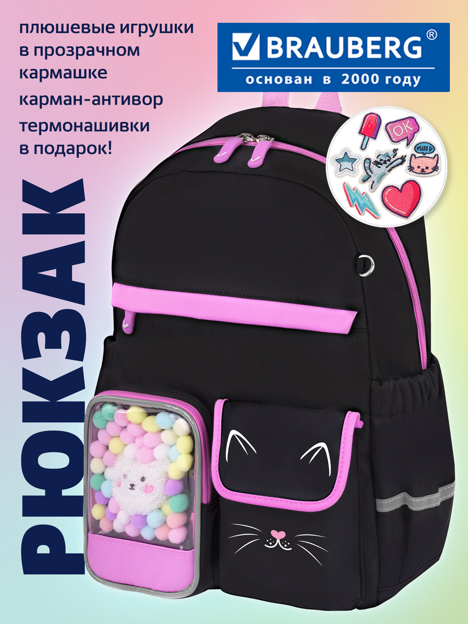 Изображение товара Школьный рюкзак Brauberg Pastel Black kitty для девочек 8-14 лет