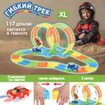 Трек Гибкий Трек