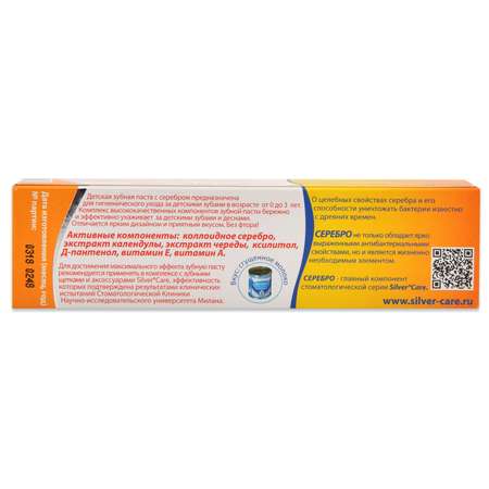 Зубная паста Silver Care без фтора