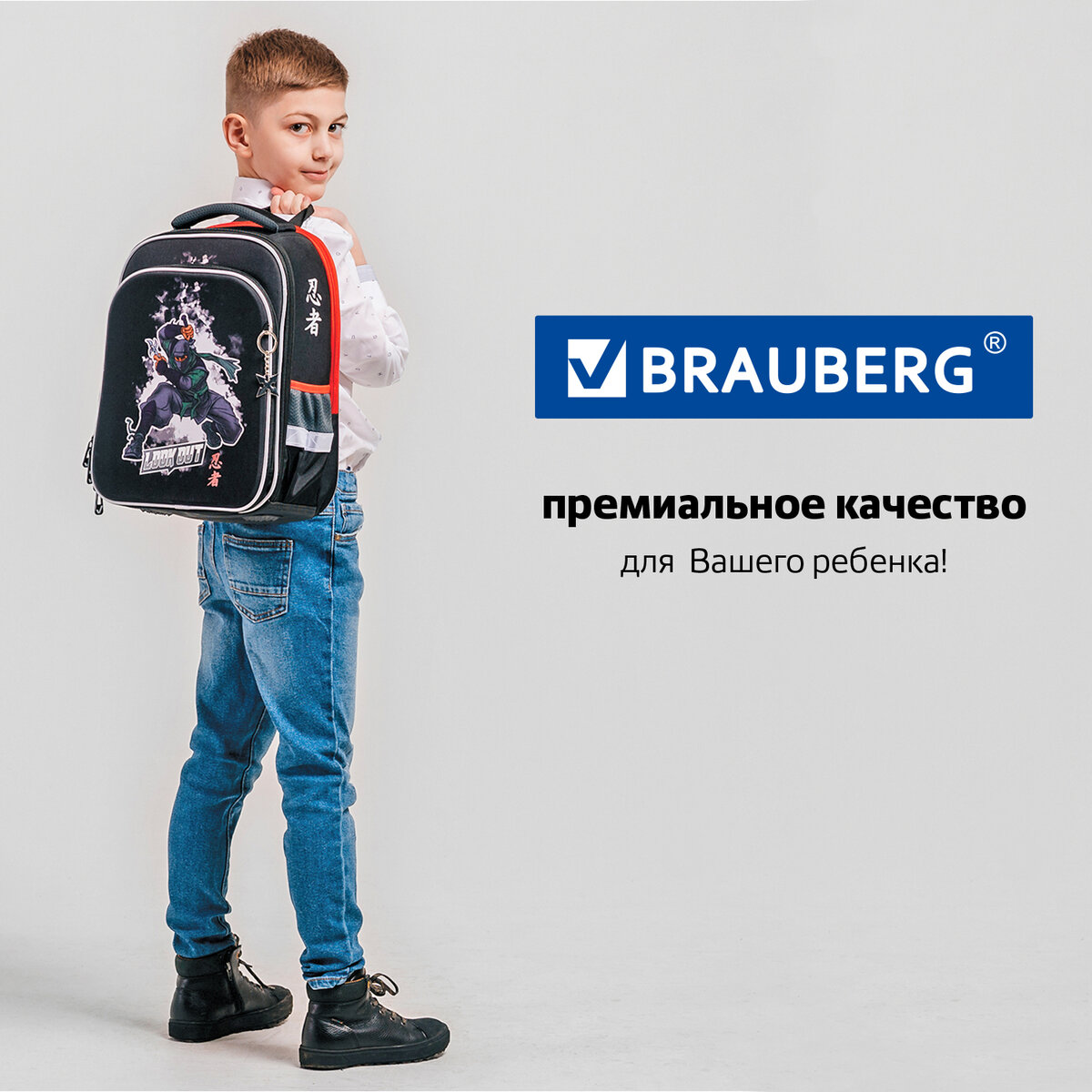 Ранец Brauberg Quadro Ninja - фото 12