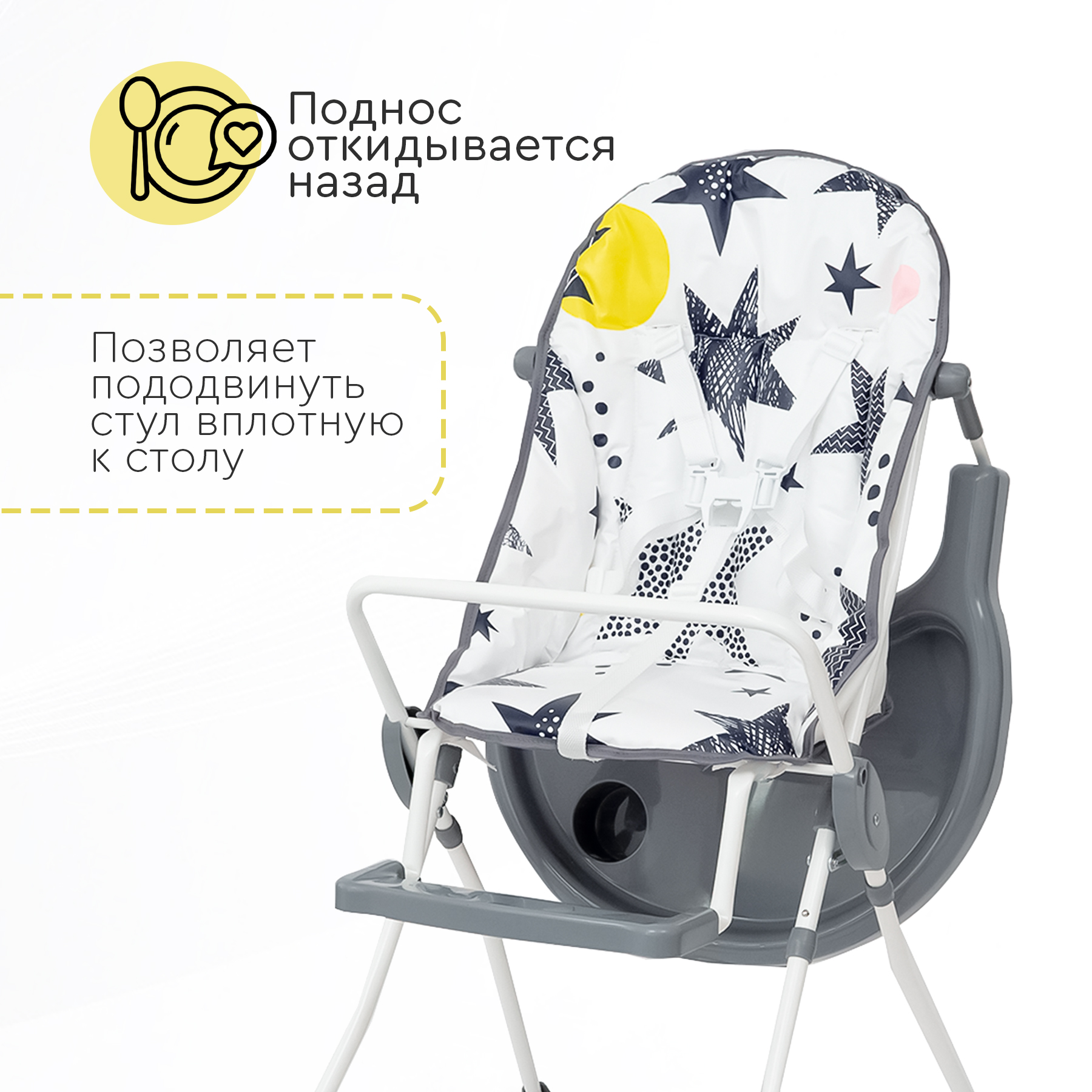 Стульчик для кормления Tomix Larry классический - фото 3