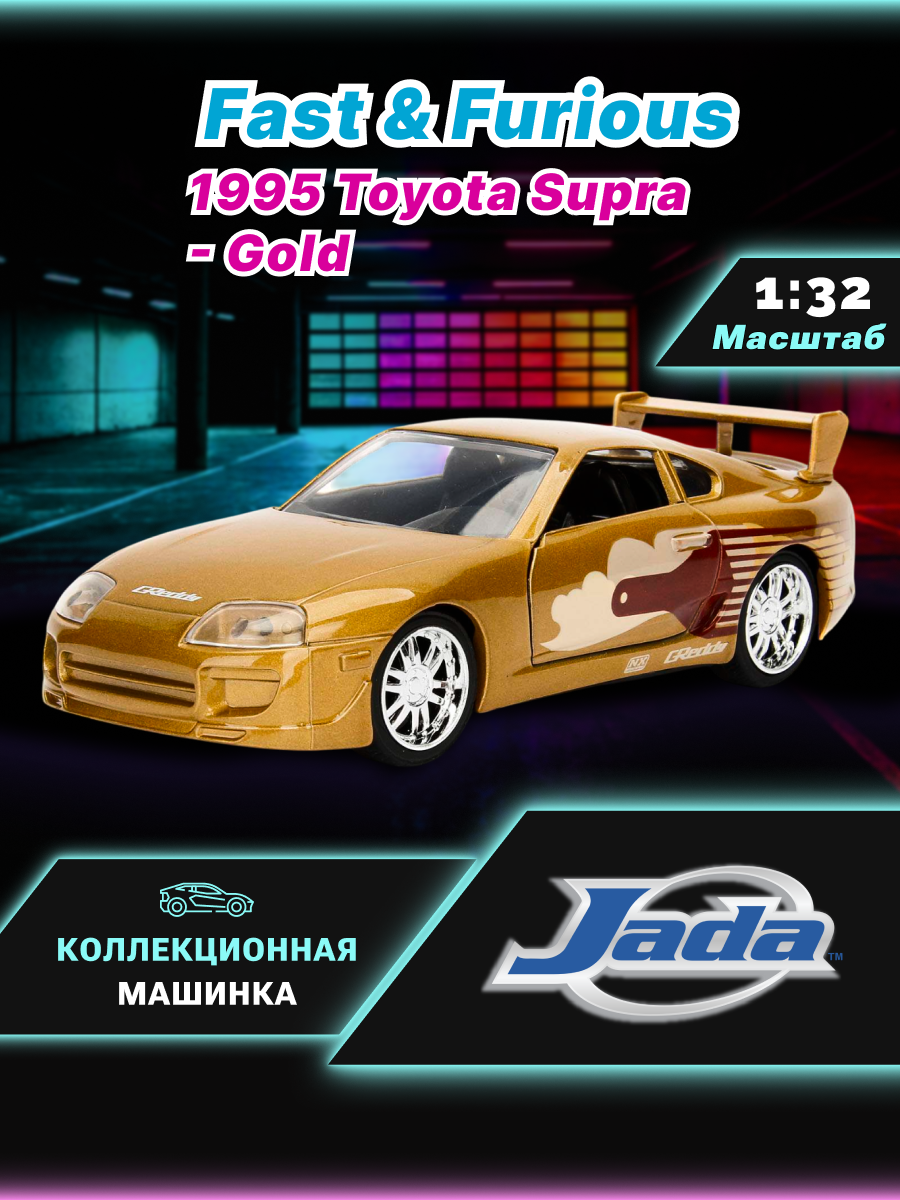 Автомобиль Jada Toys ТоуR116 - фото 1