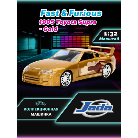 Автомобиль Jada Toys