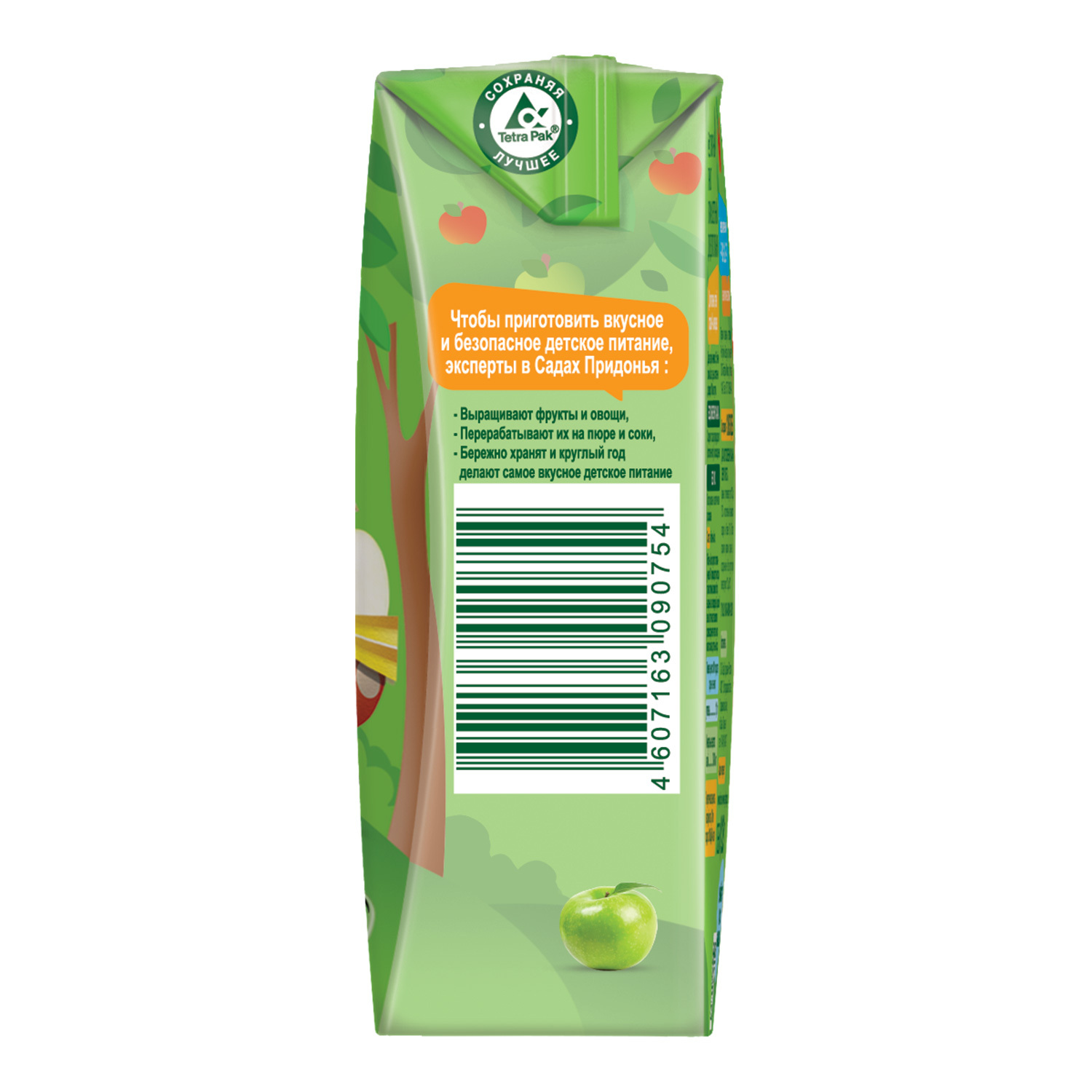 Сок Сады Придонья Яблоко с 4 мес 0.125 л - фото 7