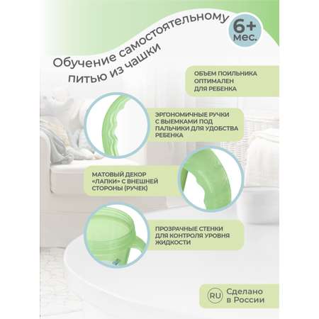 Поильник Пластишка 200 мл