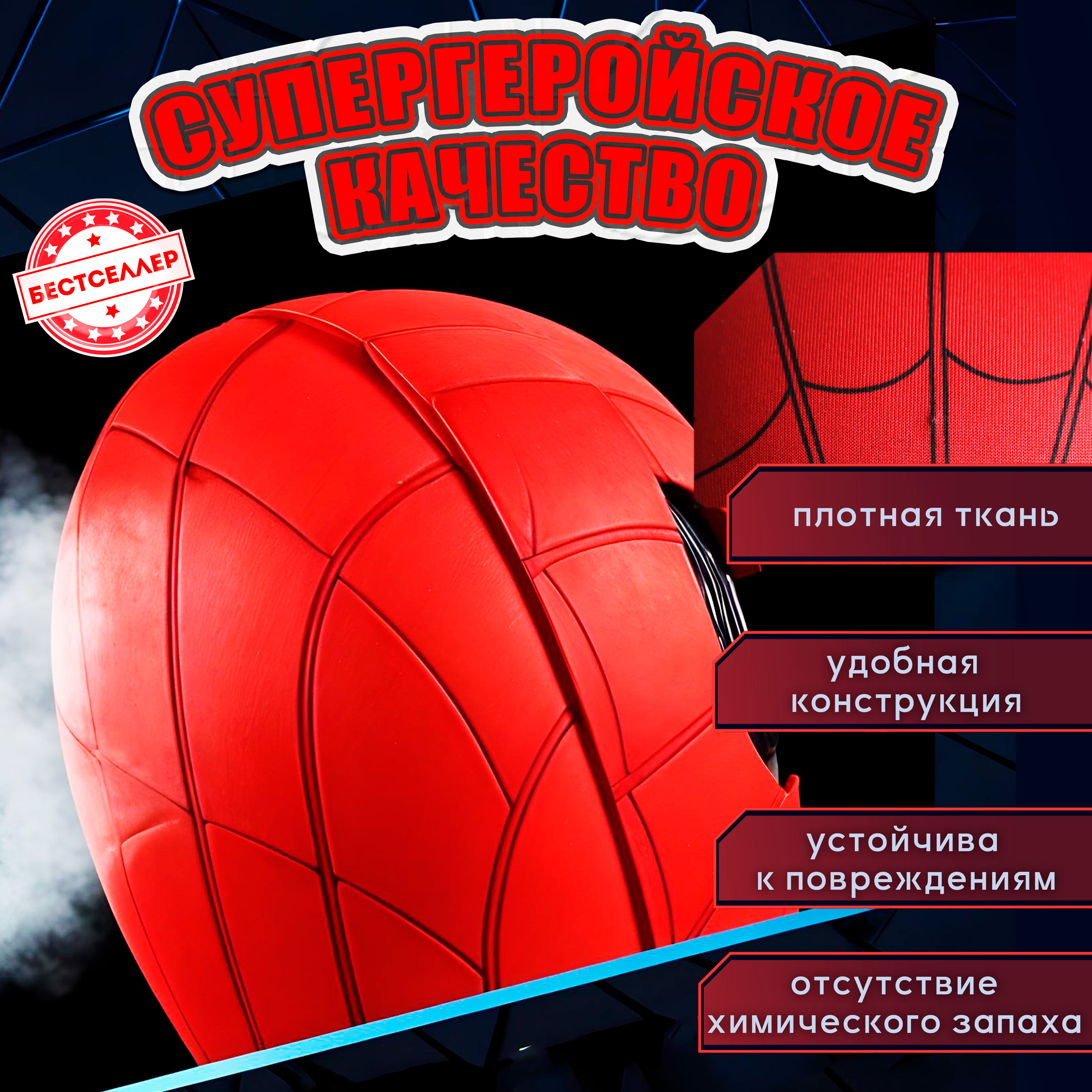 Маска человек паук двигающиеся глаза Бестселлер Карнавальная в виде героя Марвел - фото 3