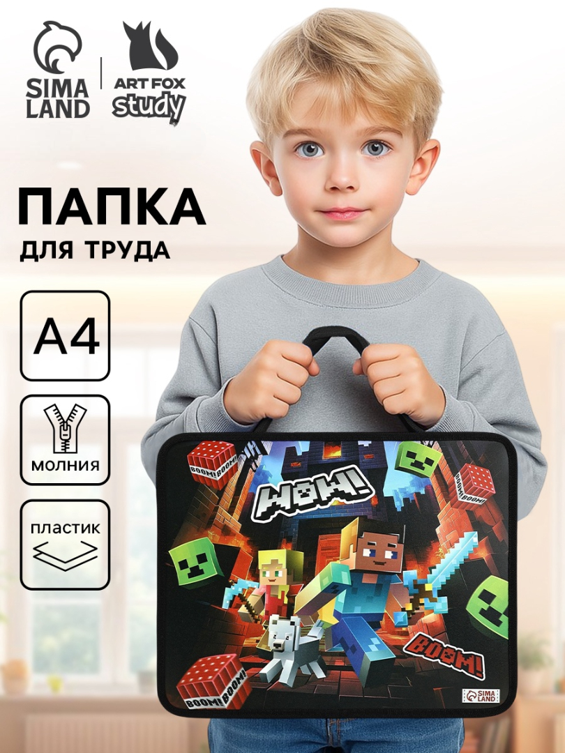 Папка с ручками ArtFox STUDY - фото 1