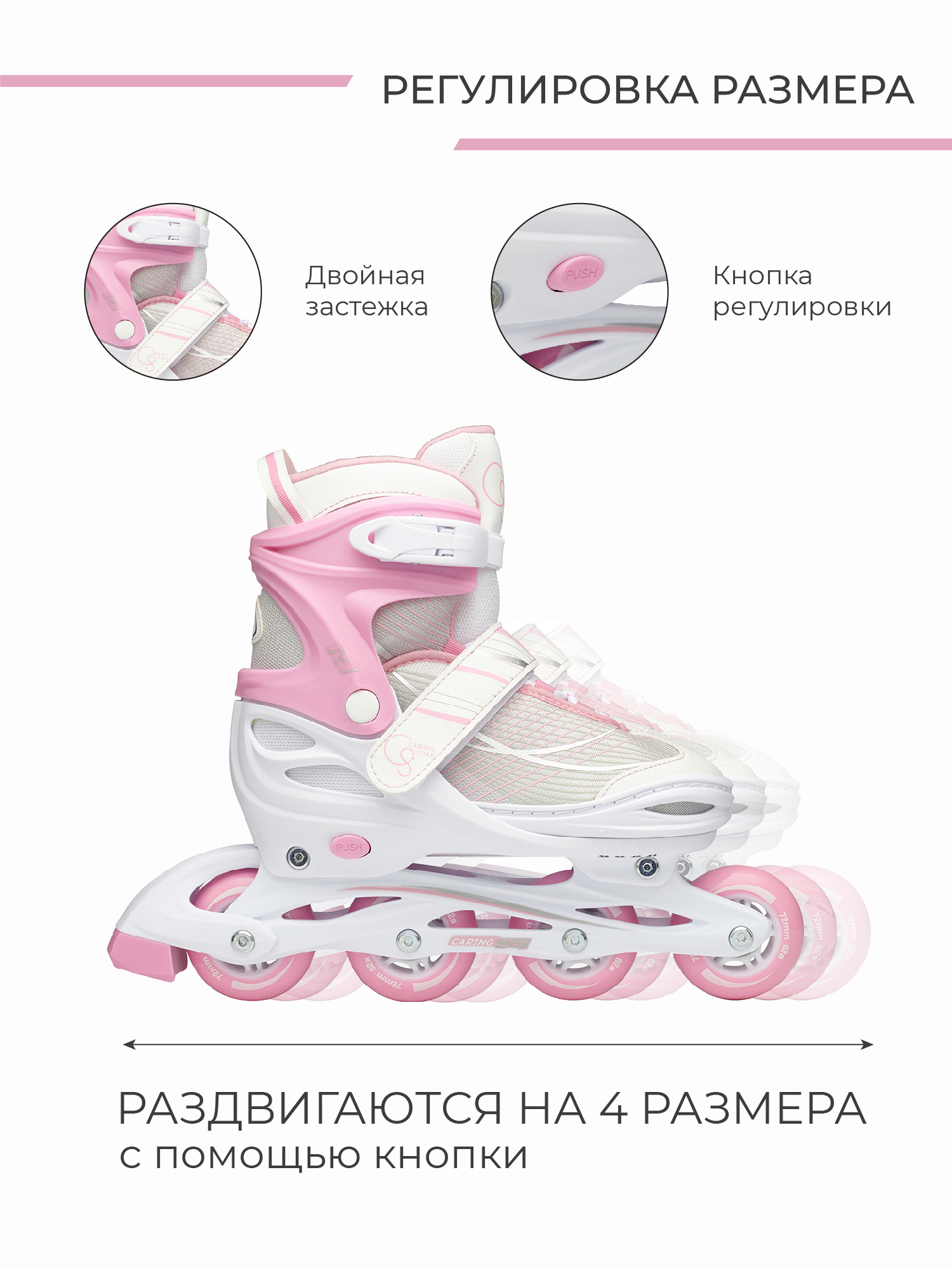 Роликовые коньки CARING STAR 38-41 - фото 4