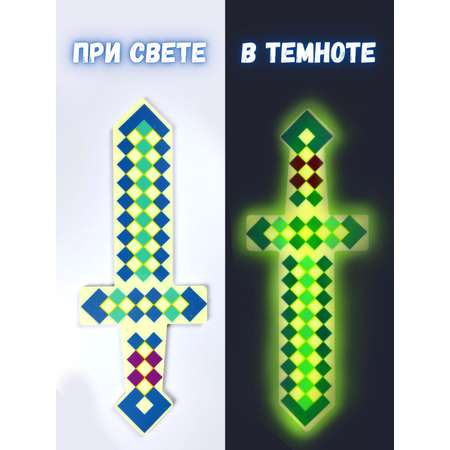 Меч Люми-Зуми