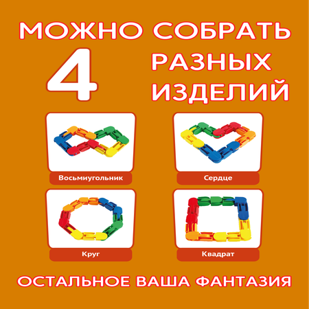 Конструктор ТИМОШКА Сакелфикс 30 дет.