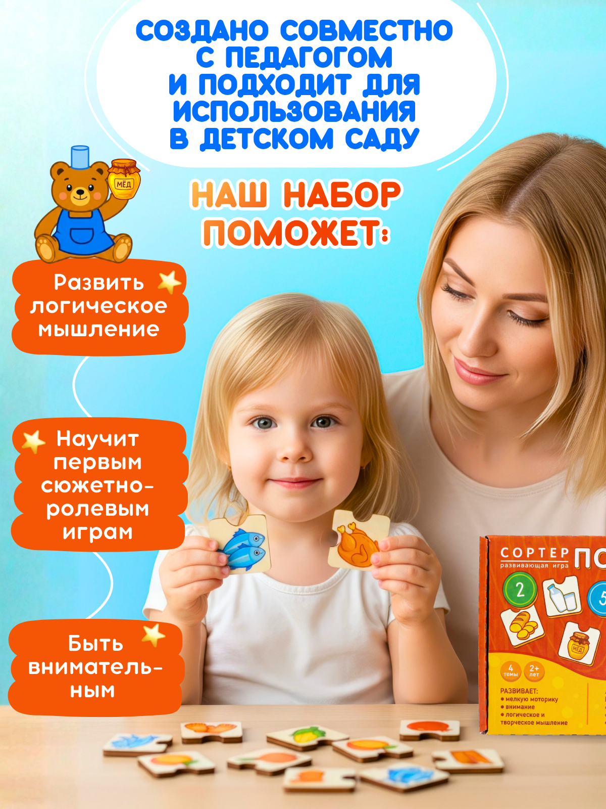 Игрушка Счастливкин сортер - фото 17