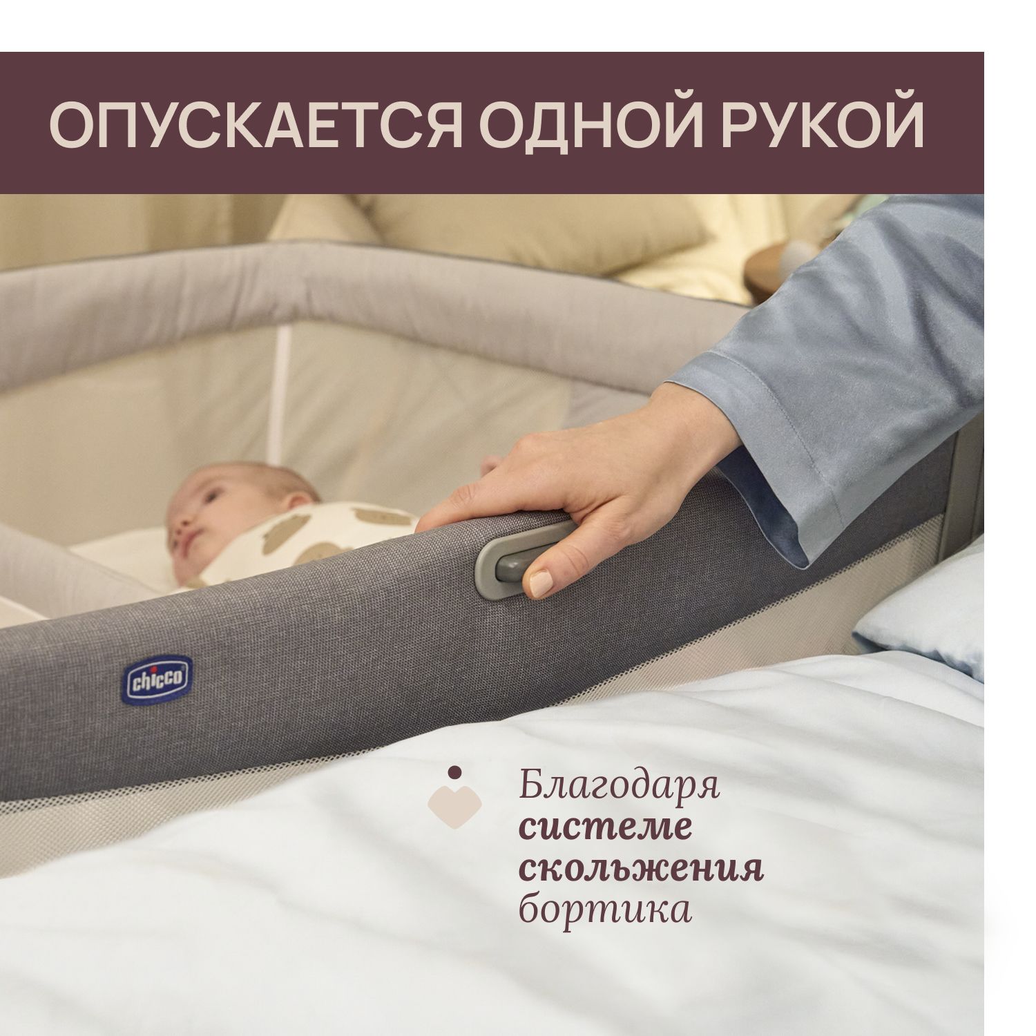 Колыбель Chicco Next2Me Twins Magnet Grey - фото 4