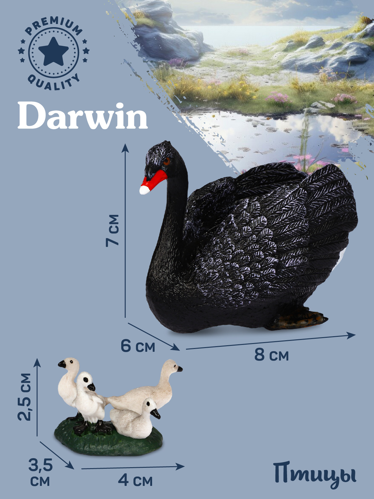 Фигурка DARWIN Птицы Лебедь с птенцами - фото 3