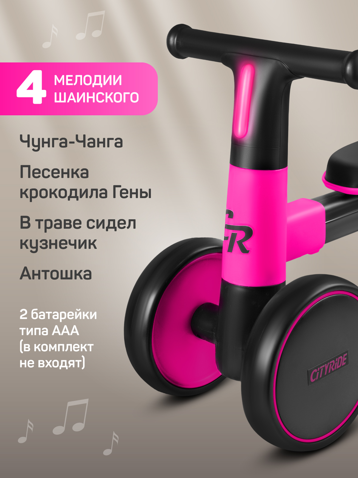 Четырехколесный беговел CITYRIDE - фото 2