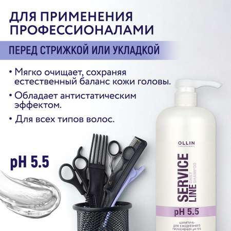 Шампунь Ollin