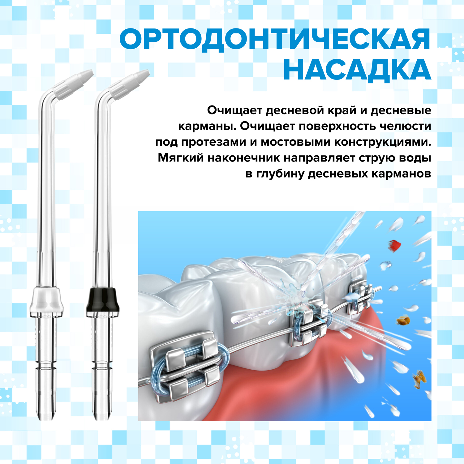 Насадка PECHAM 1 реж. - фото 2